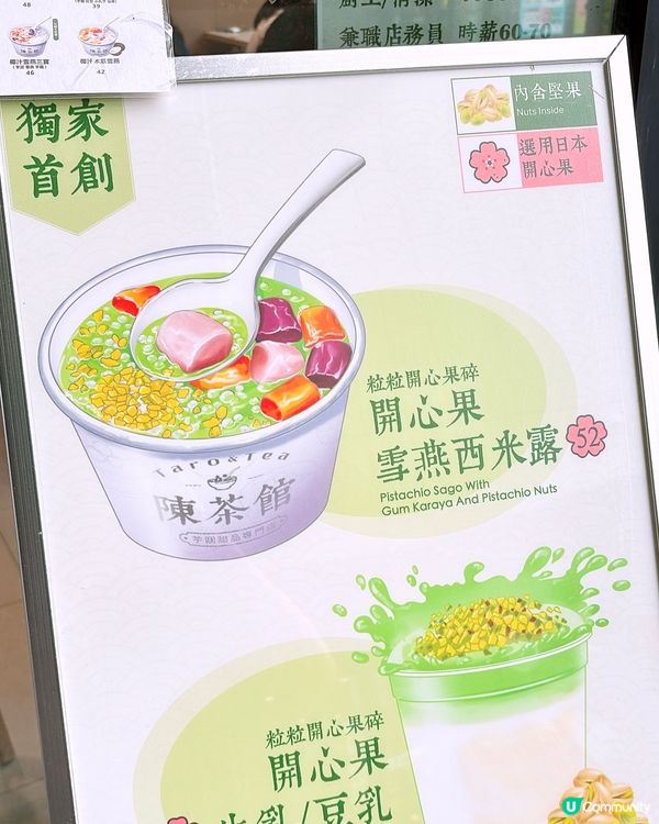 🎏今次召喚麻糬控‼️原隻芒果上金枝玉糯有驚喜🔥