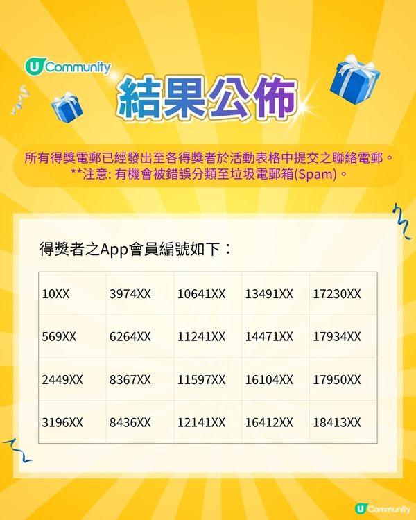 【樂迷注意🎧】送您音樂串流App 3個月禮品卡！