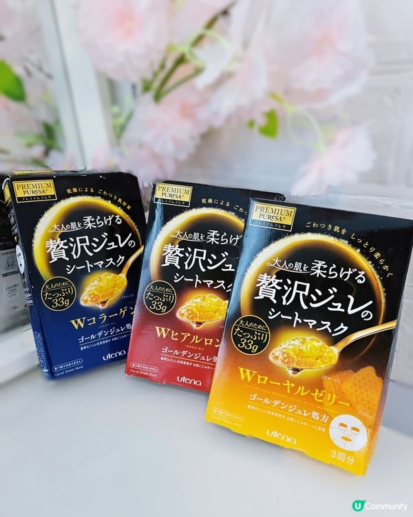 1.  四季保濕💧！黃金啫喱面膜救星✨！15字