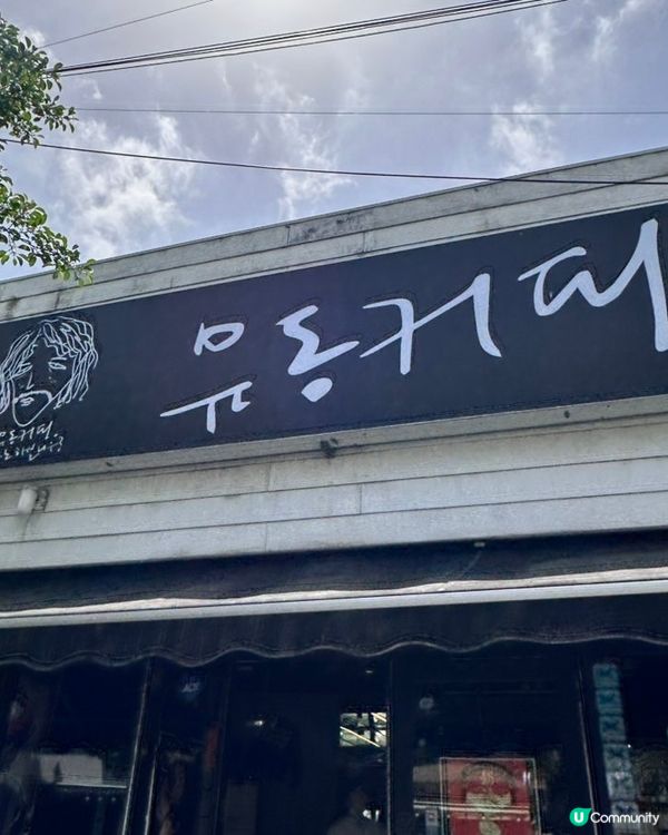 🇰🇷濟州島西歸浦藍絲帶咖啡店「流動咖啡」☕️ 💯