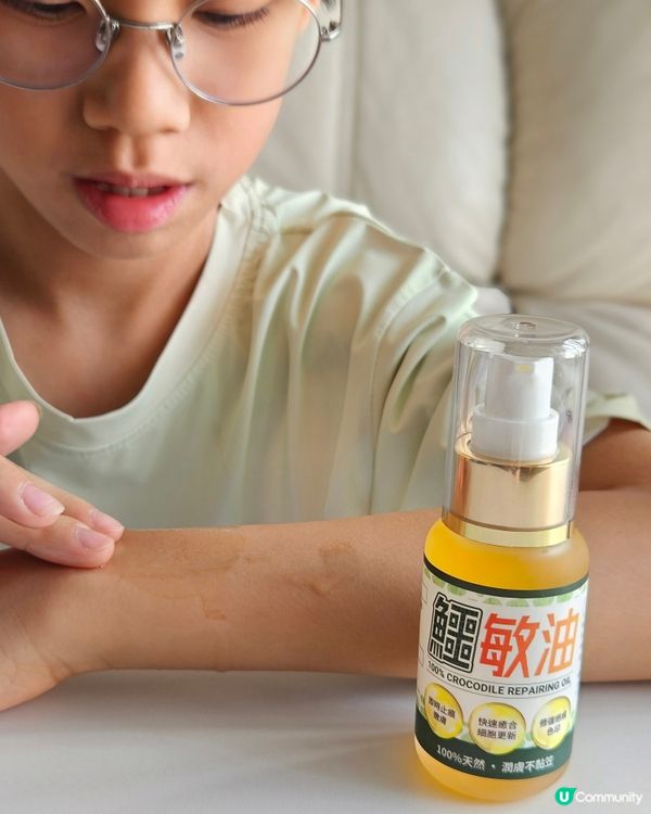 森源鱷敏油 & 足艾貼 