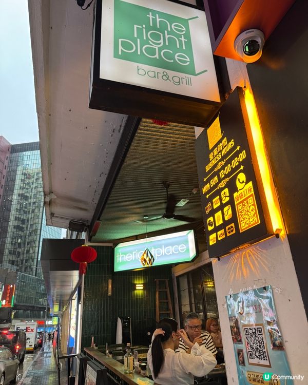  The Right Place (寶勒巷) 