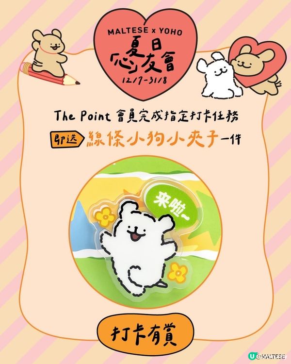 嘩！元朗暑假好去處！🐶📸