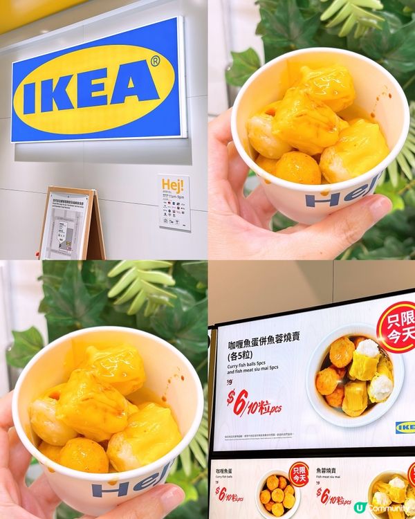 🎏IKEA突發今日限定‼️$6份燒賣/魚蛋