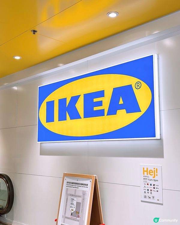 🎏IKEA突發今日限定‼️$6份燒賣/魚蛋