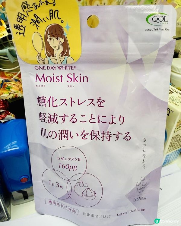 《得獎分享》🧴 日本QOLLABS抗醣膠原蛋白美肌set 🧴