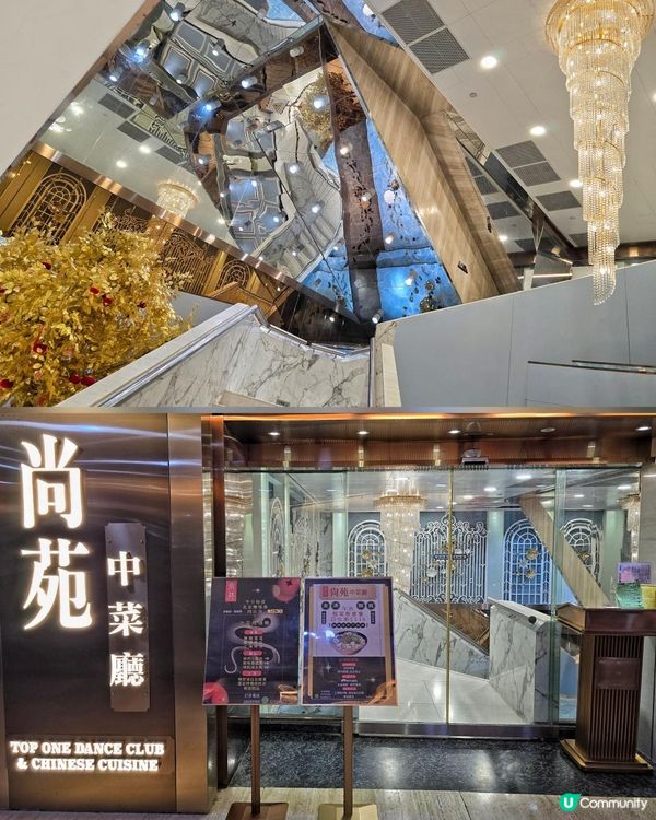 尖沙咀尚苑海鮮盛宴