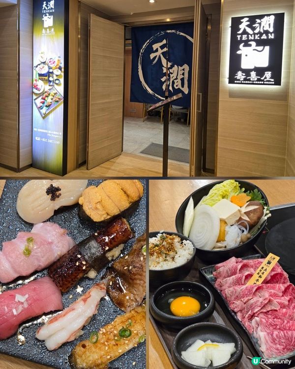 A4和牛壽喜燒+Omakase壽司同時嘆