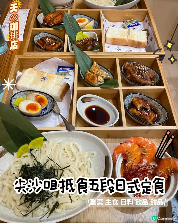 尖沙咀The One高CP值日式定食🤩超飽肚👍🏻