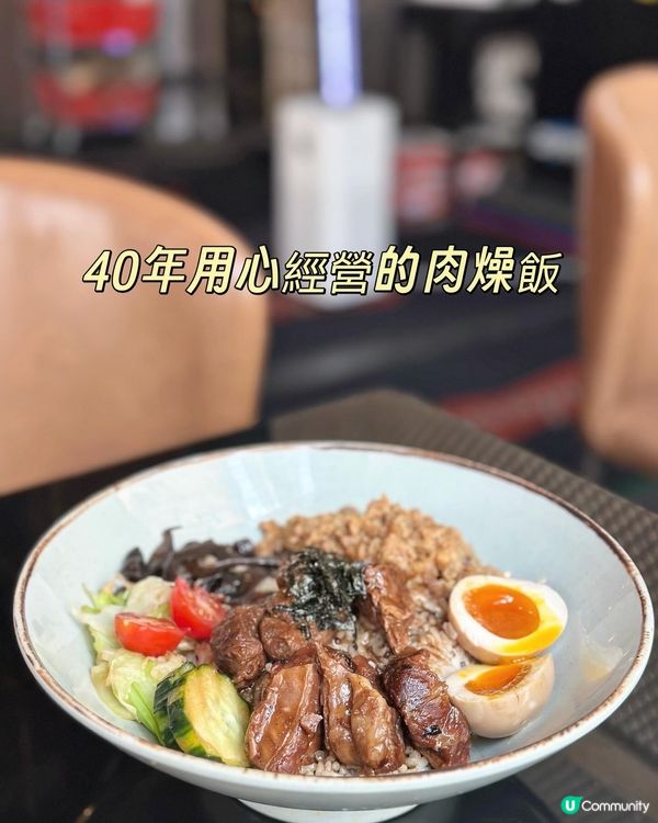 大角嘴用心經營的肉燥飯