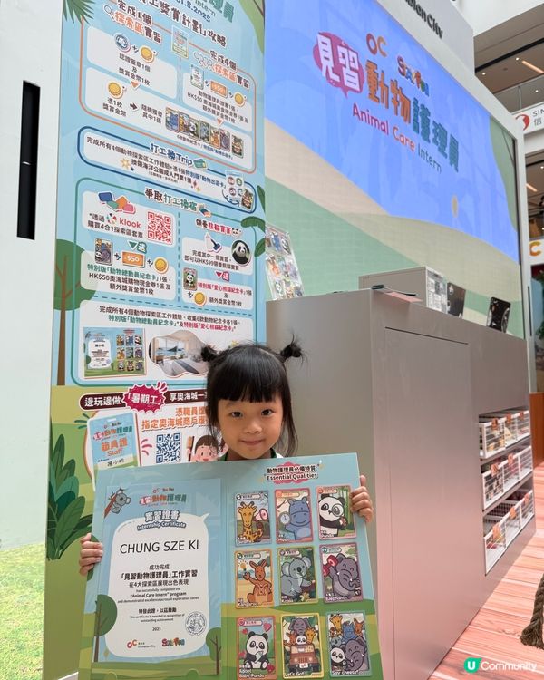 暑假必玩！奧海城動物護理員體驗 🐾