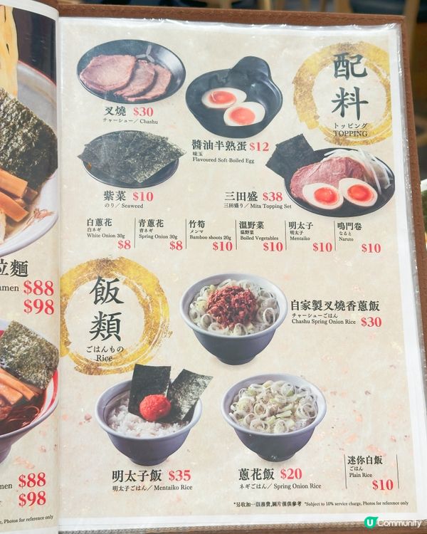 三田製麵所🍜鹽味鯛魚湯拉麵幾好😌