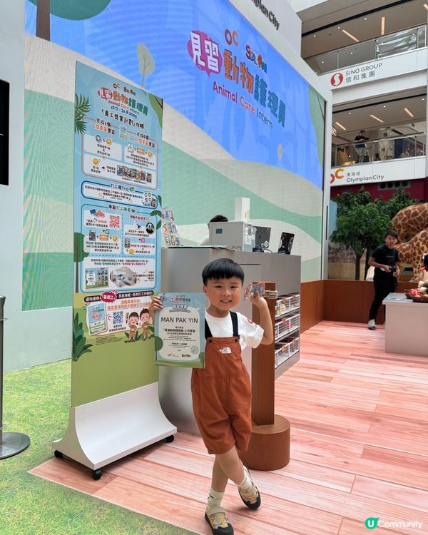 【奧海城 X STAYFUN｢見習動物護理員｣】