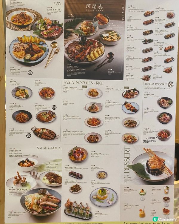 泰多款好味|阿閒泰 (尖沙咀店)🔥