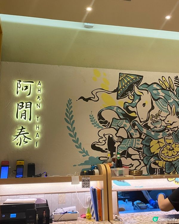 泰多款好味|阿閒泰 (尖沙咀店)🔥