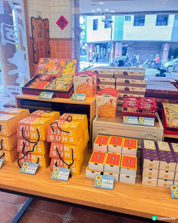 台中伴手禮｜九個太陽的經典與創新一次品嚐