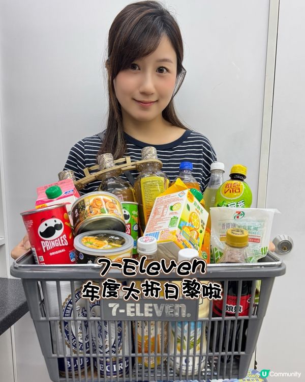 7仔7月11日大優惠！77折掃貨！🥳🍦