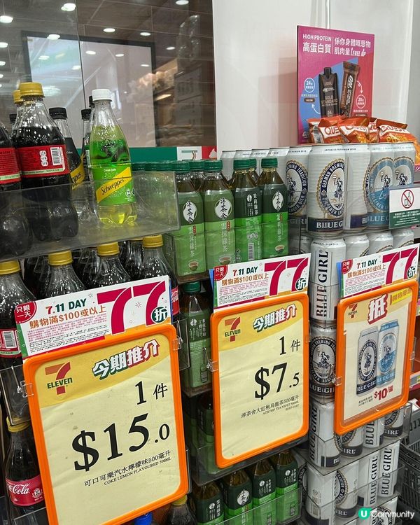 7仔7月11日大優惠！77折掃貨！🥳🍦