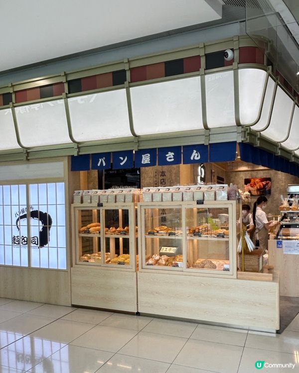 姊妹今次推介這間位於荃灣嘅超人氣麵包店!全店係採用日本麵粉製...