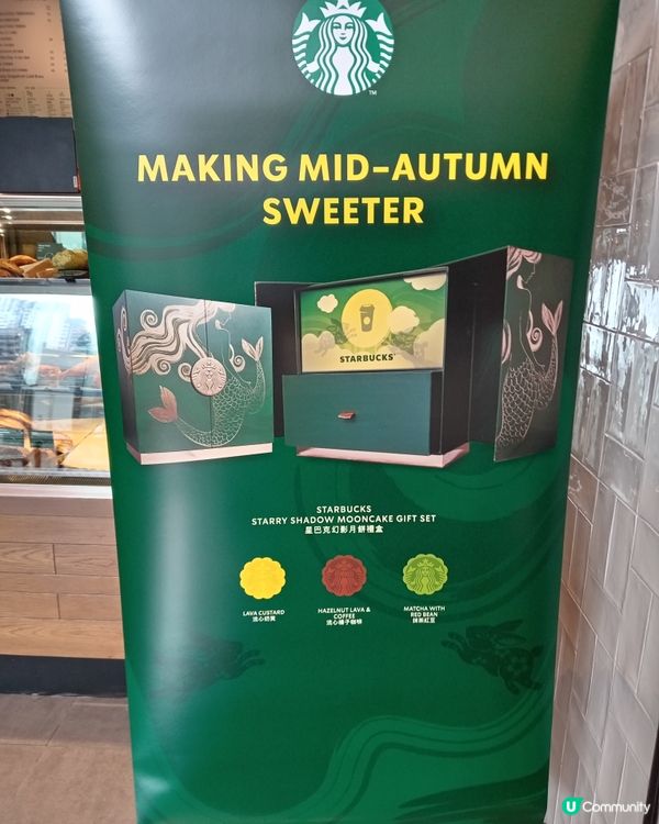 Starbucks 咁快就出月餅喇