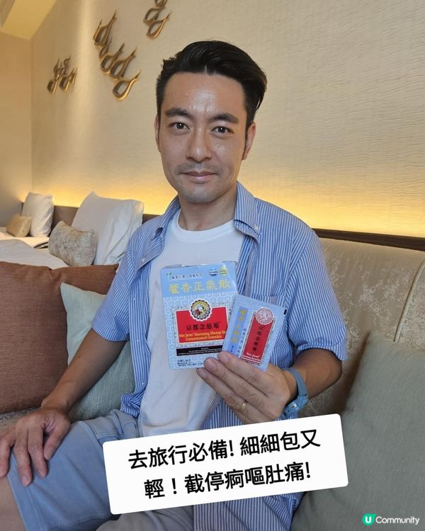 京都念慈菴藿香正氣散