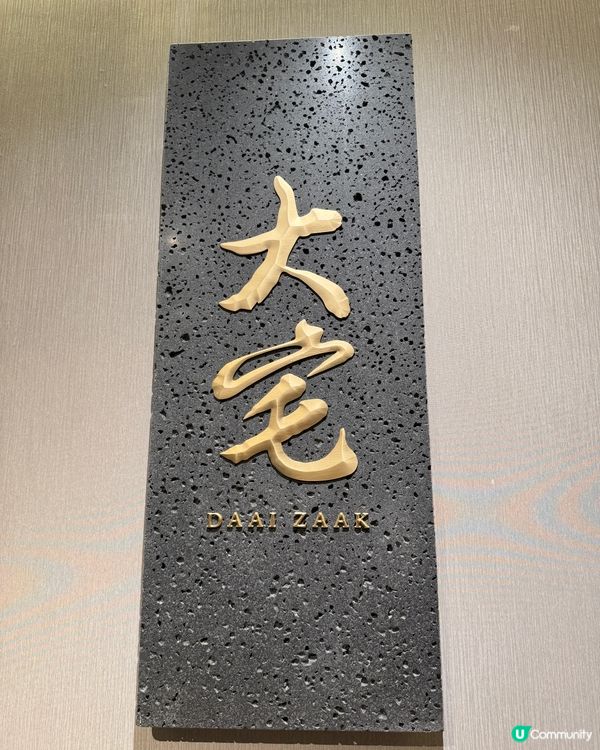 灣仔隱世中菜🥢！傳統功夫菜超正😋！