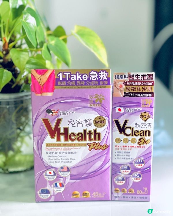 係時候幫私密處做番個內外夾攻,殺滅細菌 🦠