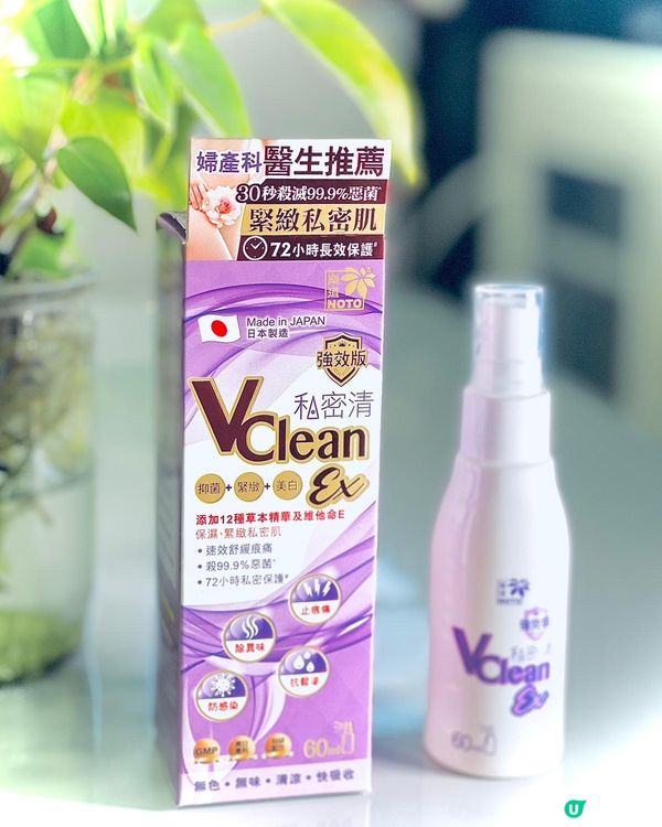 係時候幫私密處做番個內外夾攻,殺滅細菌 🦠