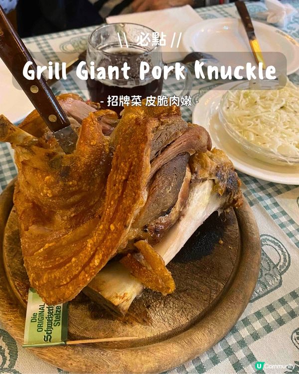 🇦🇹 奧地利維也納 ll 在維也納食德國咸豬手?!