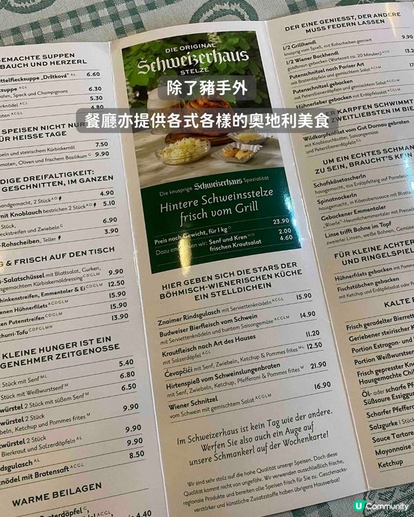 🇦🇹 奧地利維也納 ll 在維也納食德國咸豬手?!