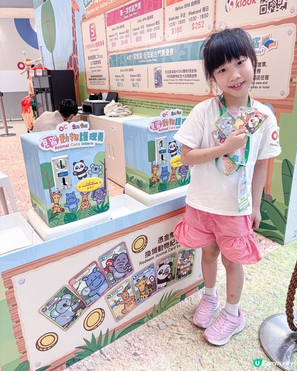 // 🐘見習動物護理員🦁 //