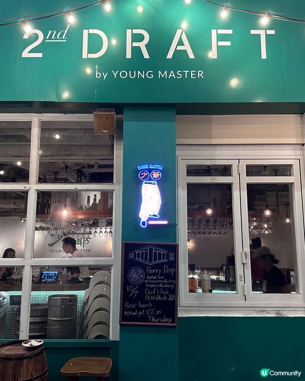 大坑薯條而家搬咗去銅鑼灣，飲少爺啤嘅好地方