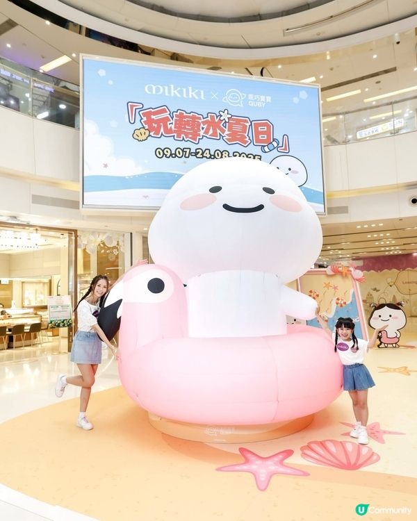 Mikiki×卓爾廣場「乖巧寶寶玩轉水夏日」