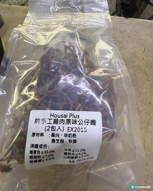 狗狗零食公仔麵