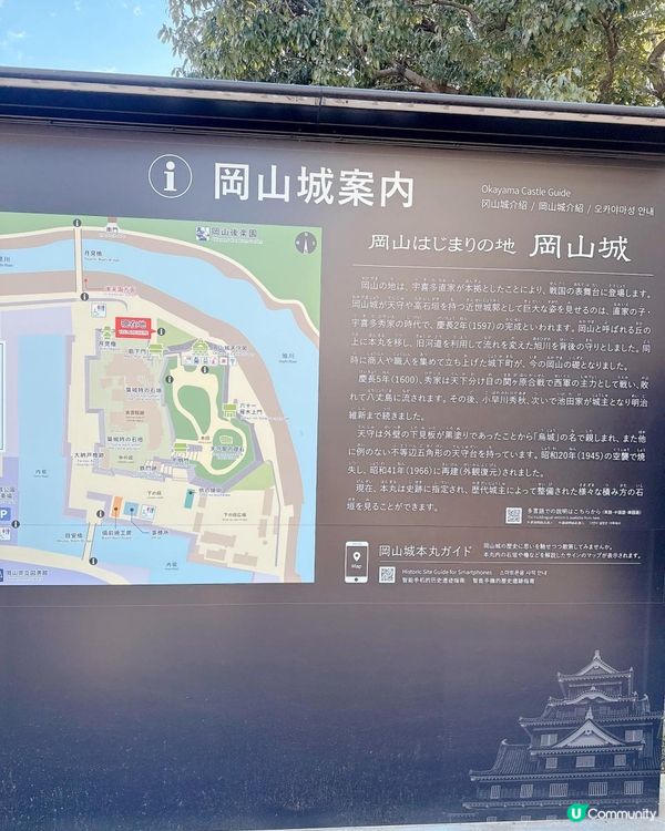 遊岡山城🏯飽覽市景🤩！ 