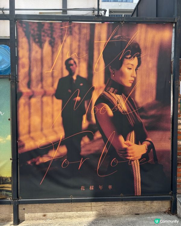 弘大電影主題Cafe🎬！王家衛迷必去！😍