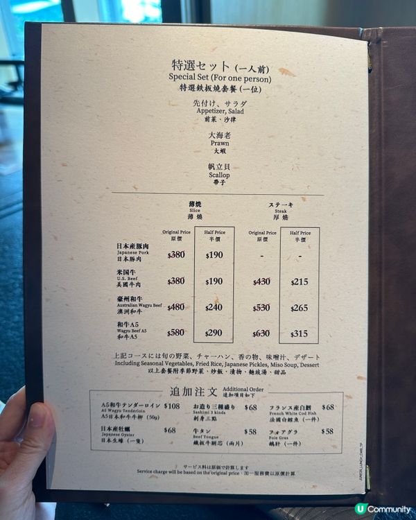 $190起食到銅鑼灣鐵板燒‼️