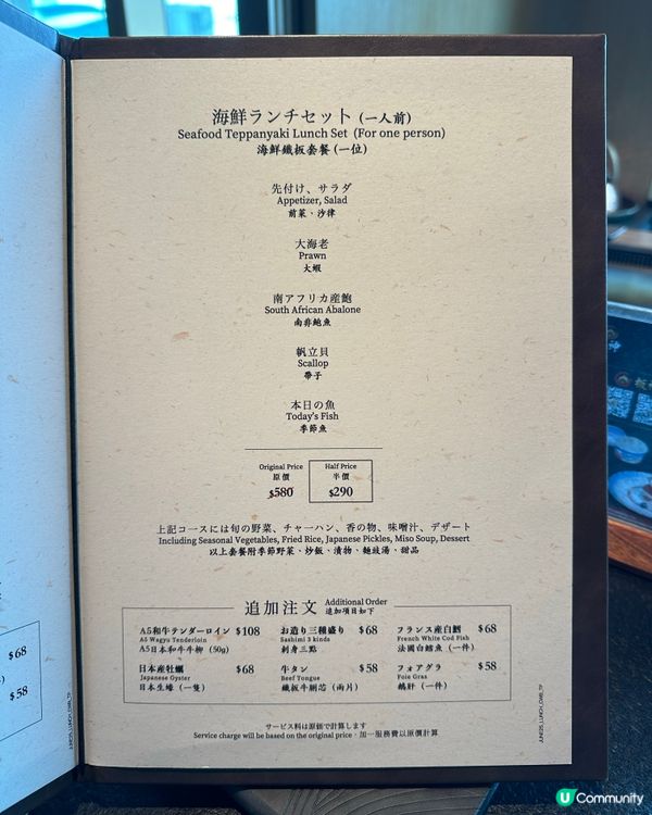 $190起食到銅鑼灣鐵板燒‼️