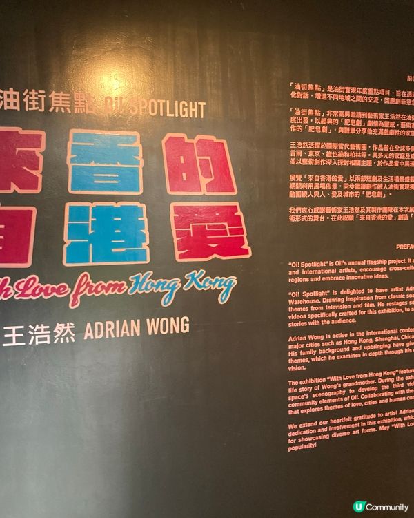 實現夢想在油街