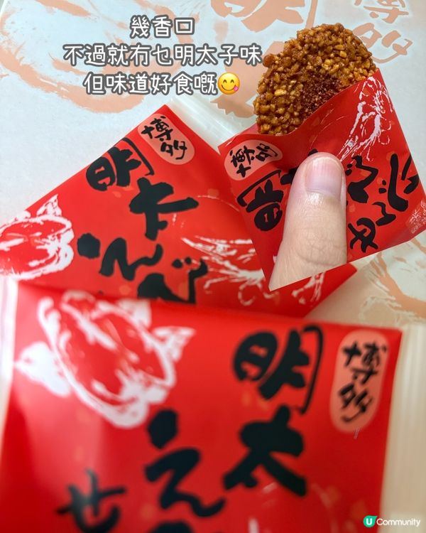 福岡蝦餅開箱！😋 蝦味香脆！機場都有！✈️