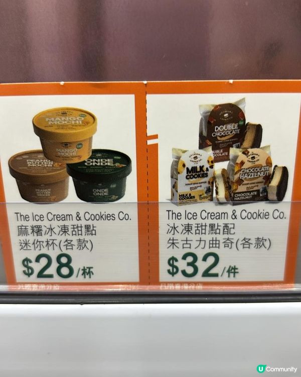 7-11 discount date ! 歡迎關注我嘅戶口､...
