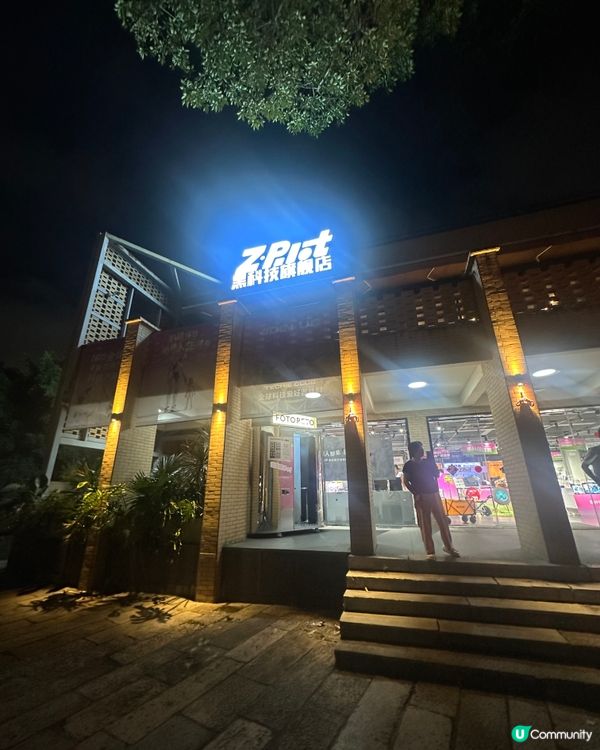 中國制黑科技潮玩店開箱