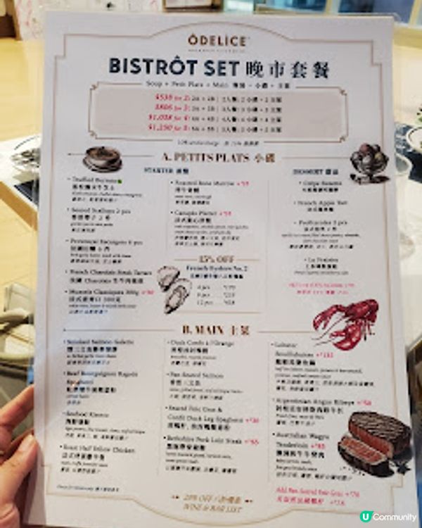 Odelice!法式小館．薰衣草Cocktail感受舌尖上的法國之旅