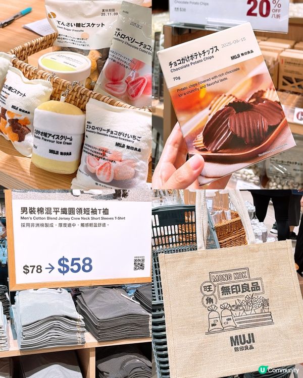 🎏Muji旺角MOKO店開張喇🎉