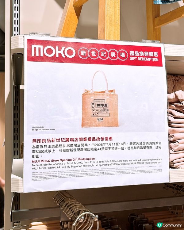 🎏Muji旺角MOKO店開張喇🎉