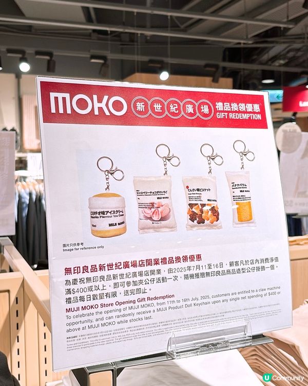 🎏Muji旺角MOKO店開張喇🎉