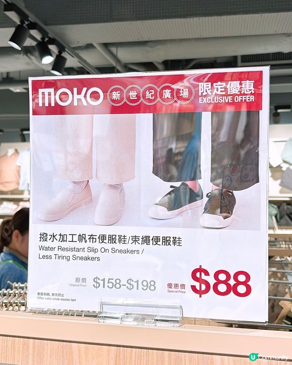 🎏Muji旺角MOKO店開張喇🎉