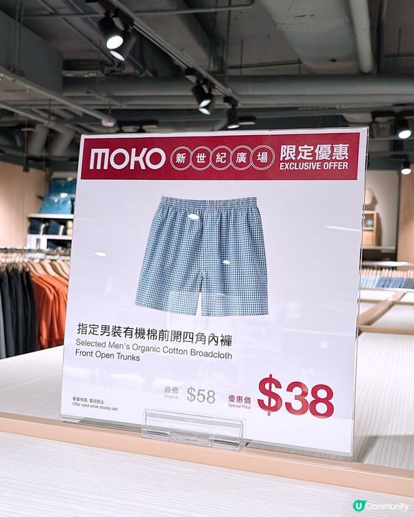 🎏Muji旺角MOKO店開張喇🎉