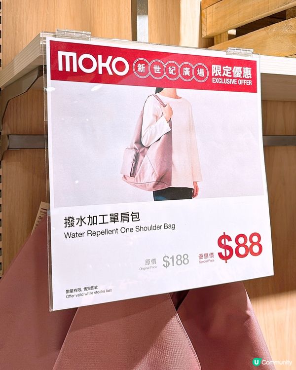 🎏Muji旺角MOKO店開張喇🎉