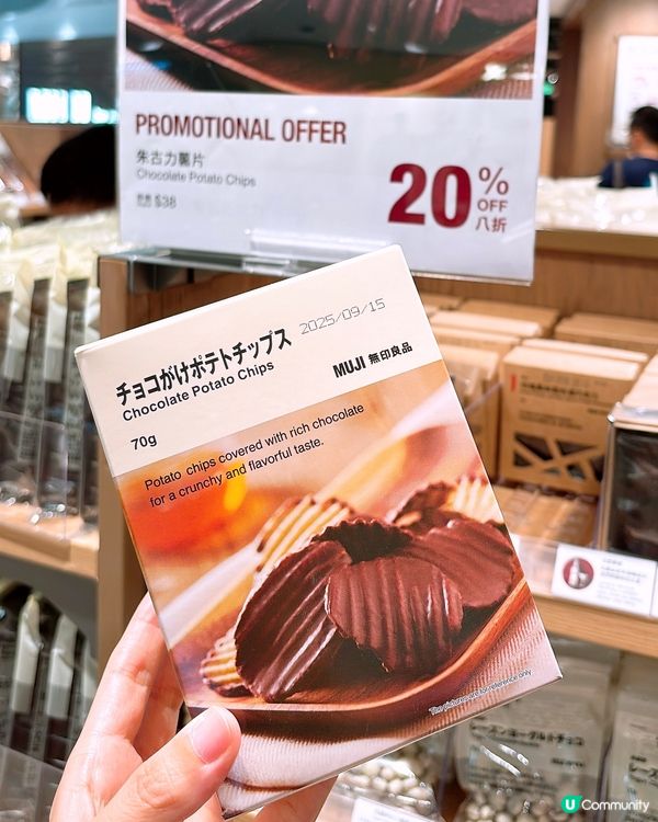 🎏Muji旺角MOKO店開張喇🎉